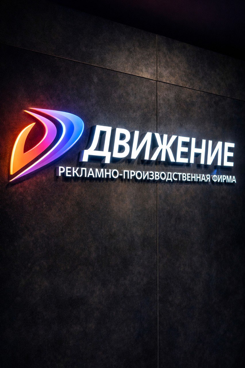 Production